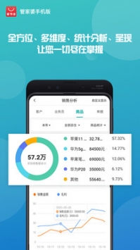 平衡指导策略：新奥管家婆免费资料2O24_app60.41.15