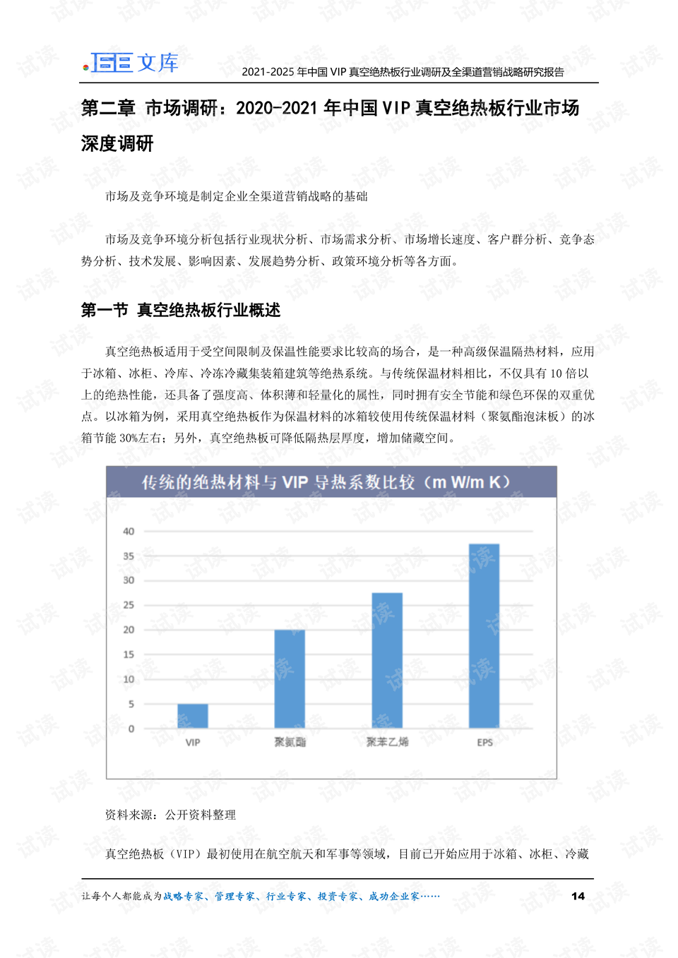 数据实施导向策略：新澳门资料大全最新版本更新内容_VIP95.14.15