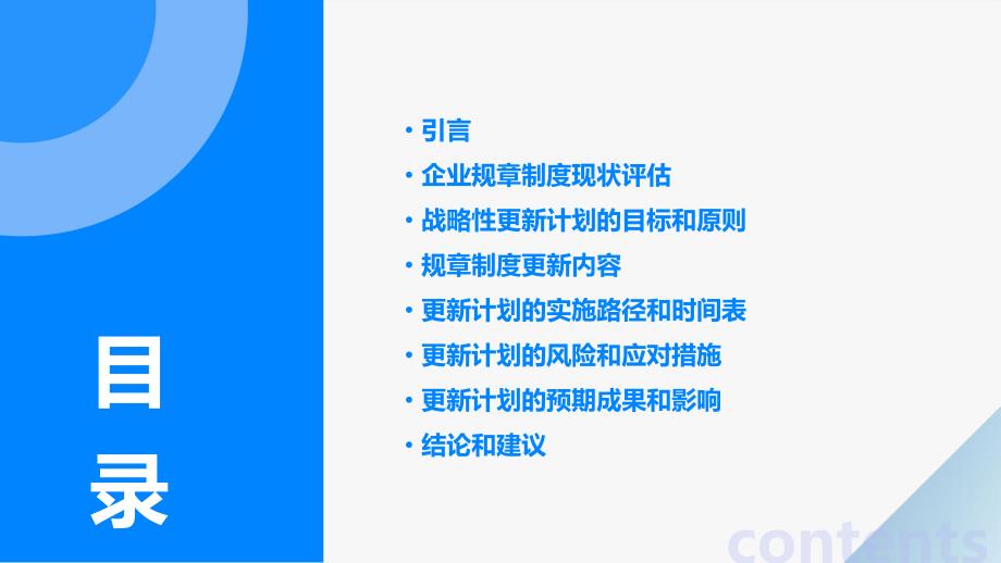 可靠性计划解析：4949免费资料2024年_战略版61.26.43