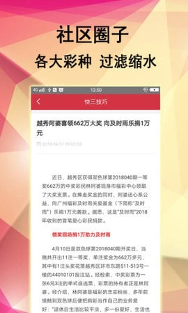 数据整合实施方案：白小姐三肖三期必出一期开奖虎年_app18.47.11