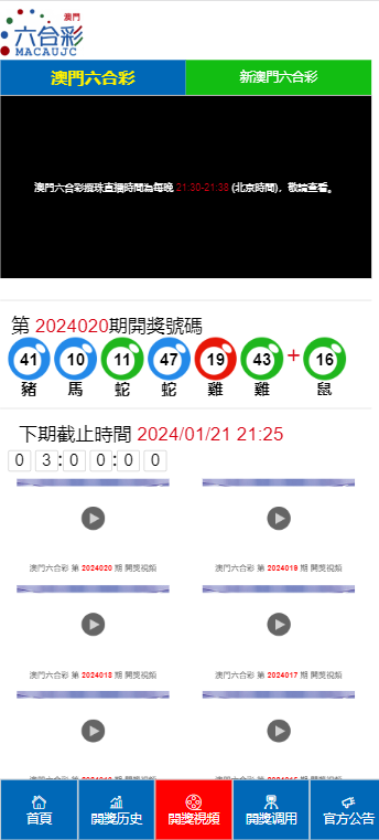 详细解答解释定义：2024澳门天天六开好彩_V52.8.51