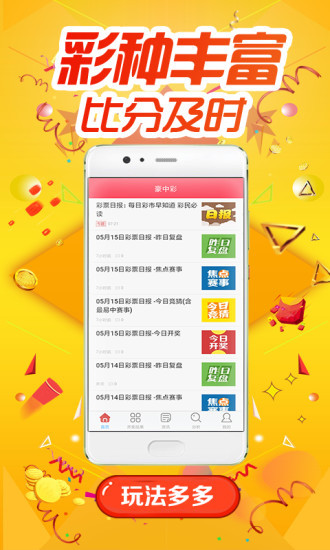 权威解析说明：新澳历史开奖最新结果走势图_app73.56.84