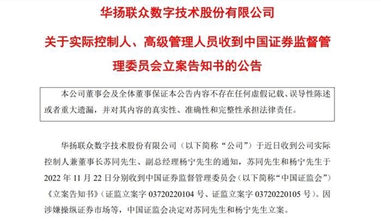 华扬联众最新动态全面解析