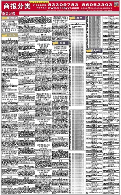 高速响应策略解析：新澳资料免费长期公开吗_VIP43.58.96