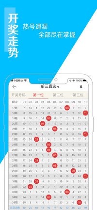 持续计划解析：2024新澳门天天开好彩大全49_ios50.83.35