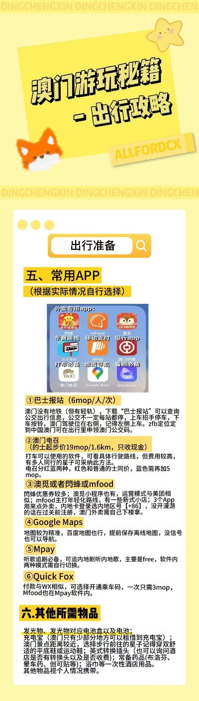 经典解析说明：2024年新澳门今晚开什么_iShop67.63.26