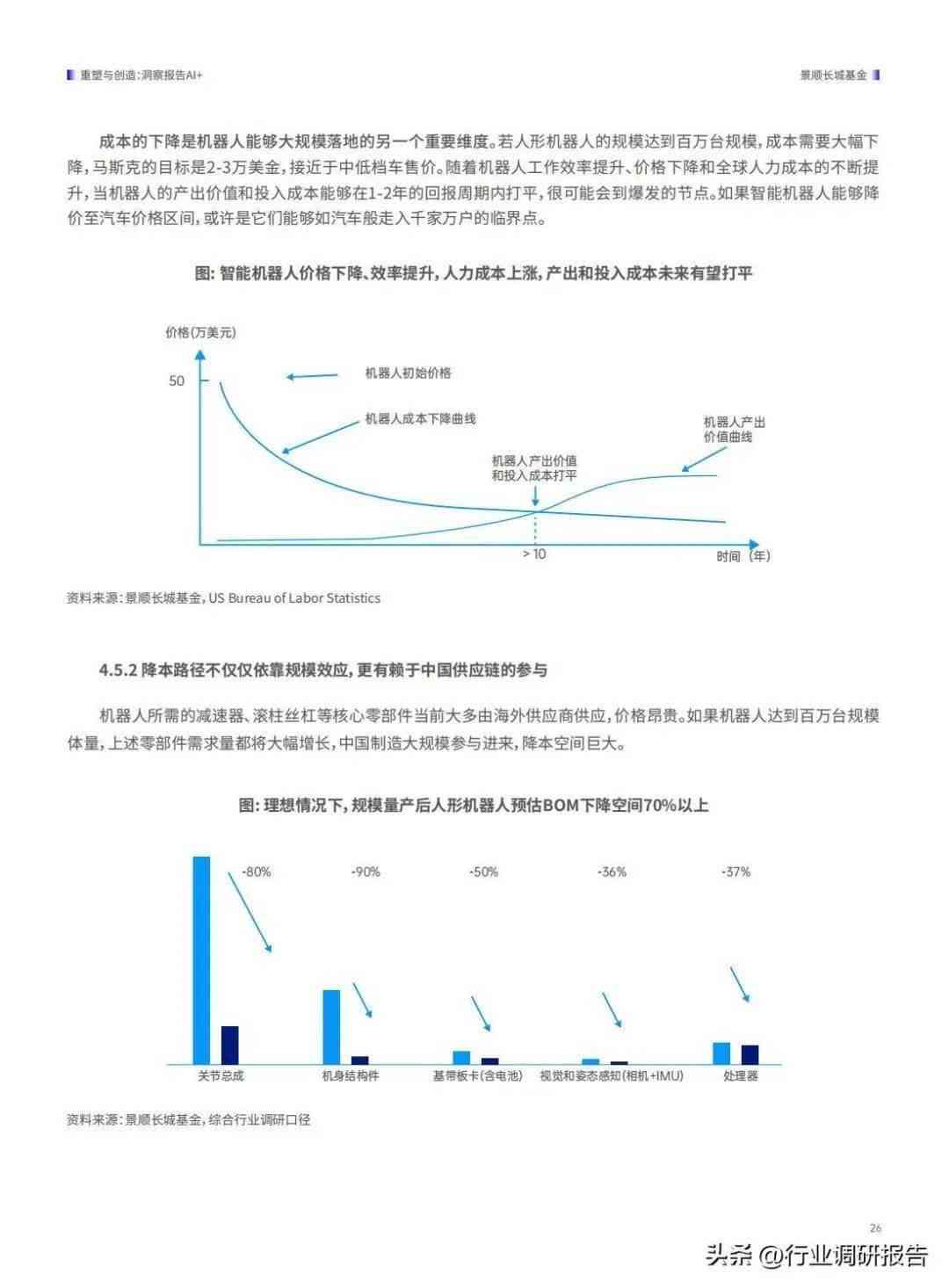 数据整合策略解析：新澳2024年正版资料_The31.89.36