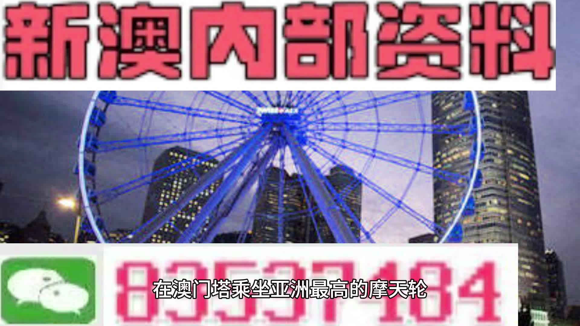 创新性策略设计：澳彩精准资料今晚期期准_The24.37.90