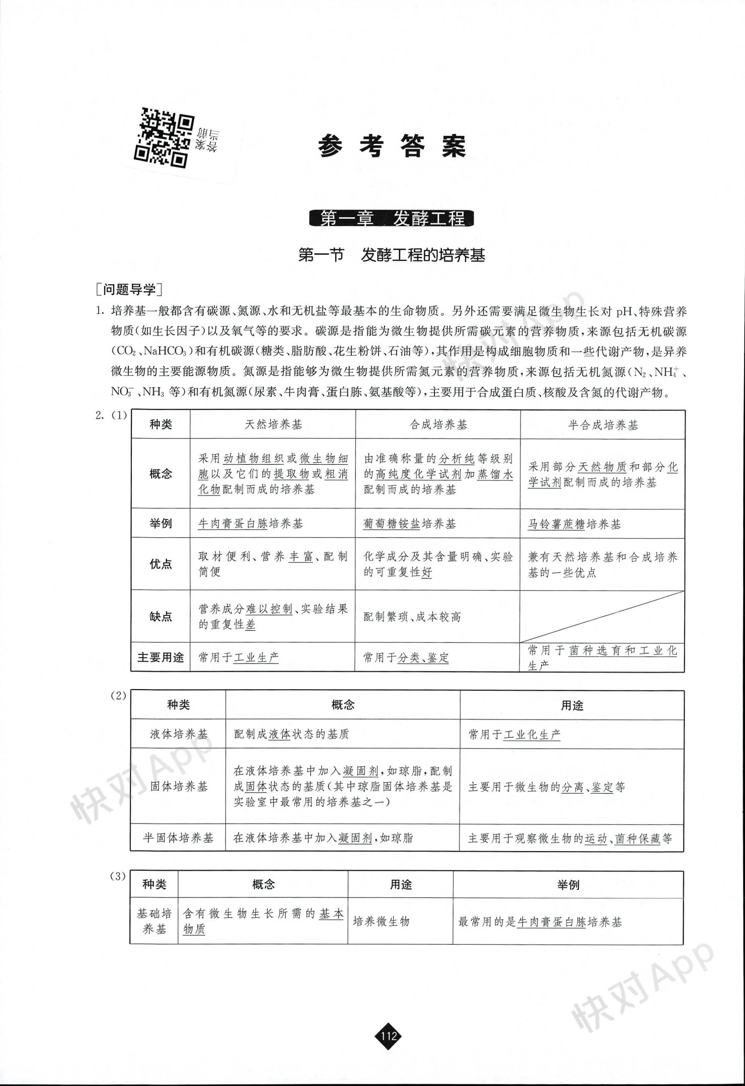 精细化评估解析：新门内部资料精准大全最新章节免费_app91.6.49