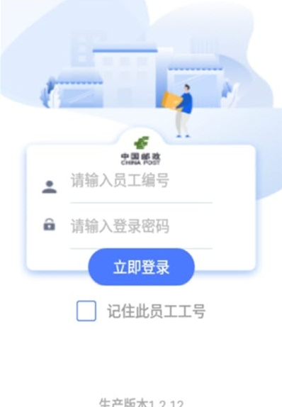 中邮网院APP最新版下载，探索邮政学习发展的新时代门户