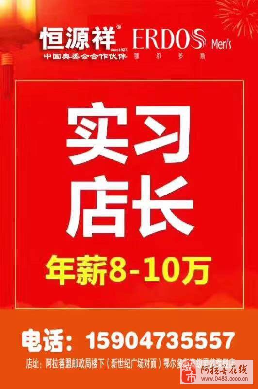 鄂尔多斯招聘网最新招聘动态深度解析及招聘资讯汇总