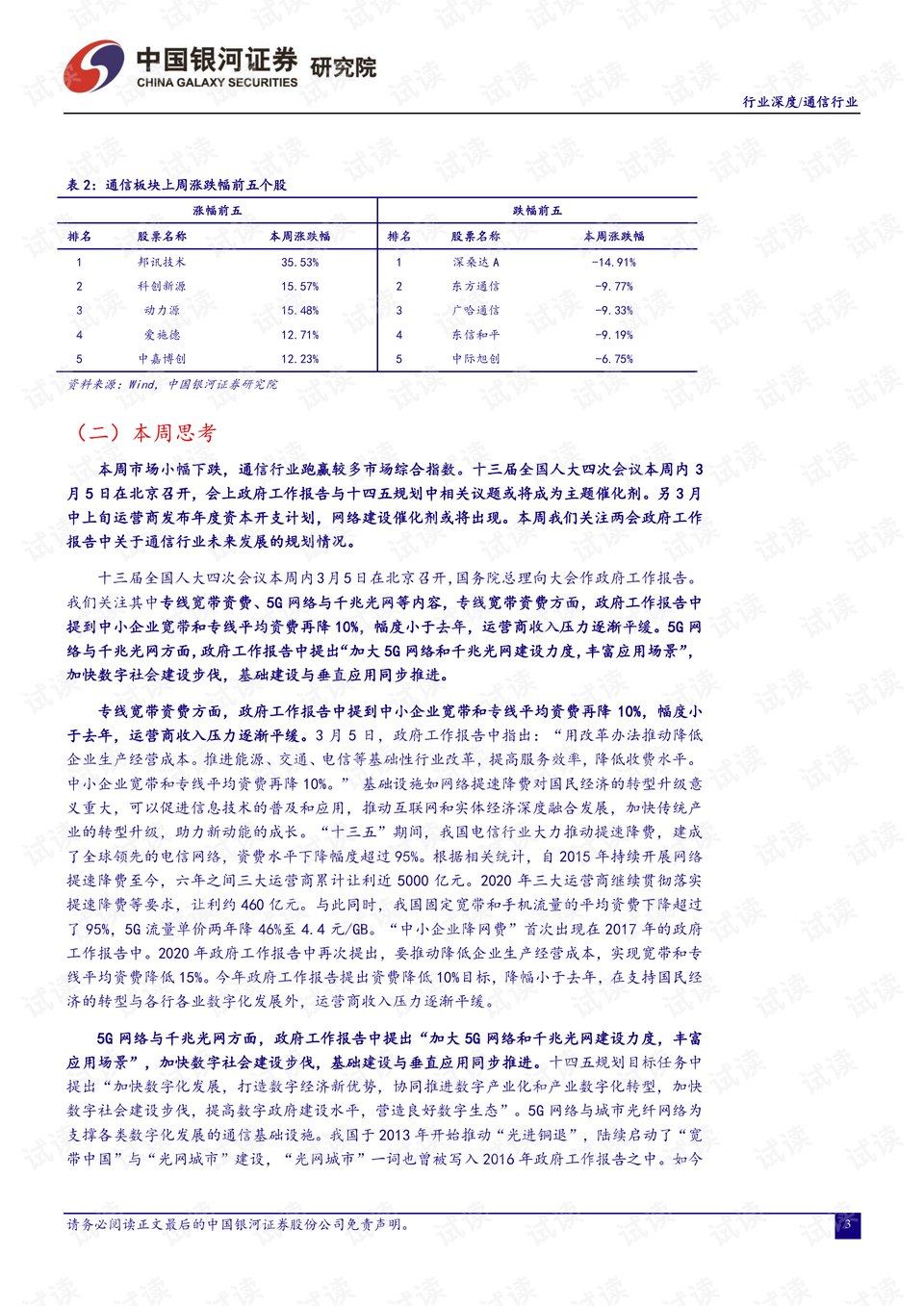 心兰分享六肖十八码,证据解答解释落实_OP31.997