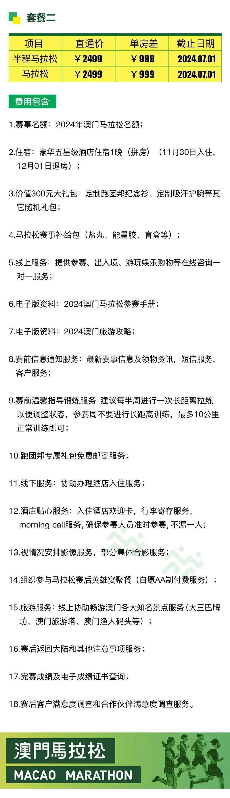 马会传真一2024澳门,现状解答解释落实_Linux50.916