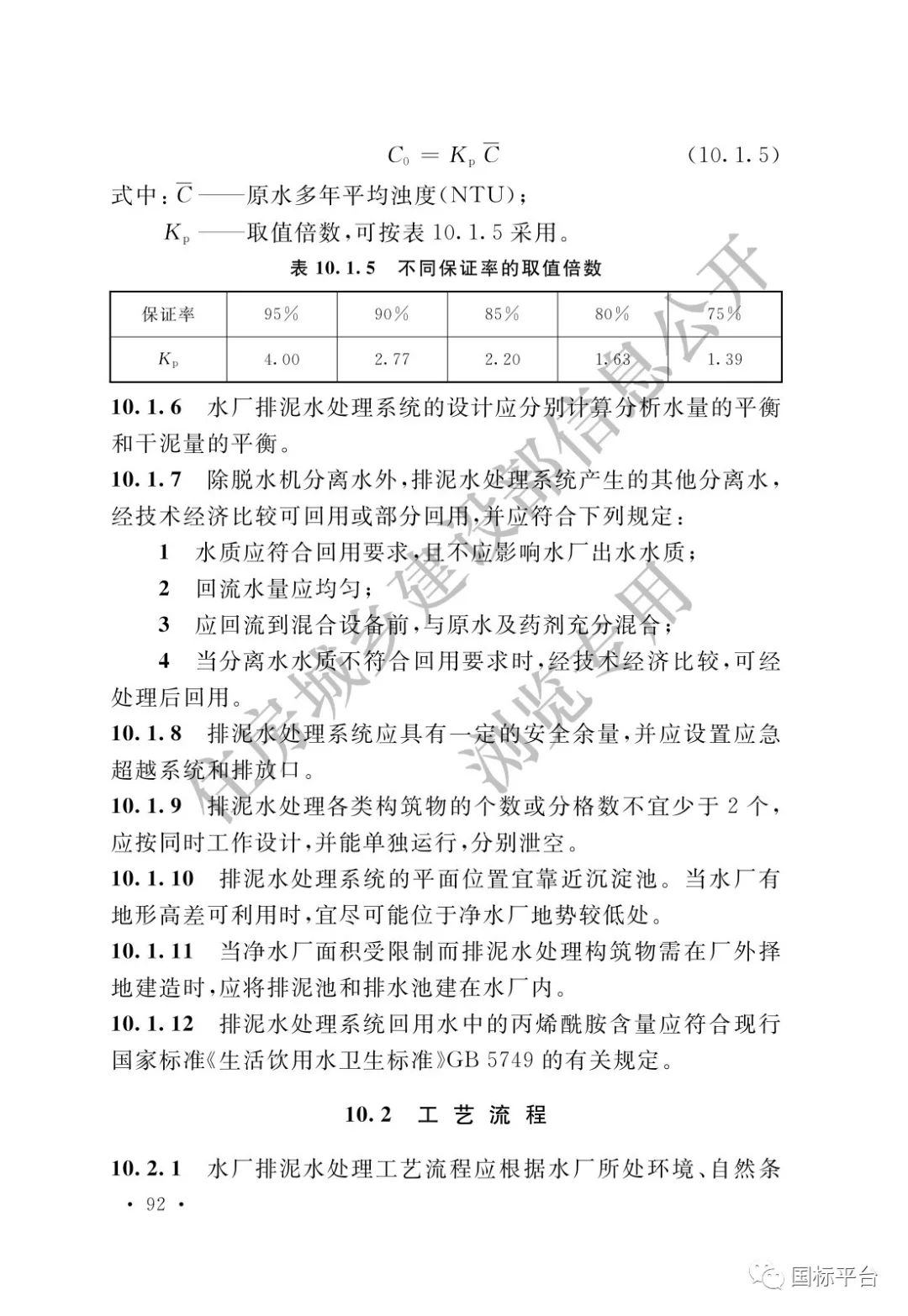 室外给水设计规范最新版及其实际应用指南