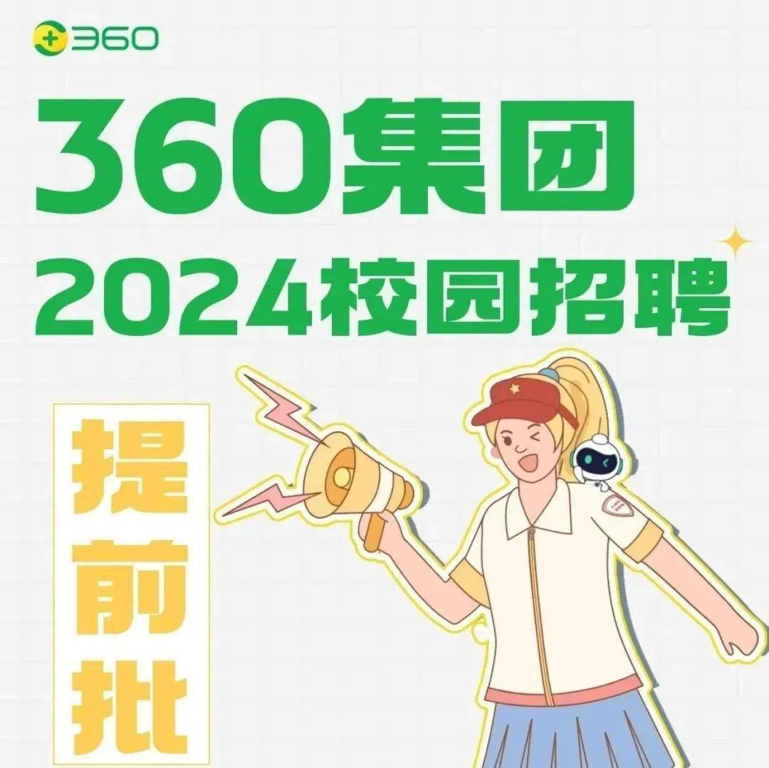 晋州360招聘最新消息全面解析与更新