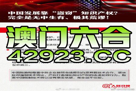 2024年澳门特马资料,描述解答解释落实_Elite88.463