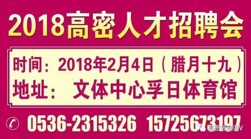 高邑在线最新招聘信息全面概览