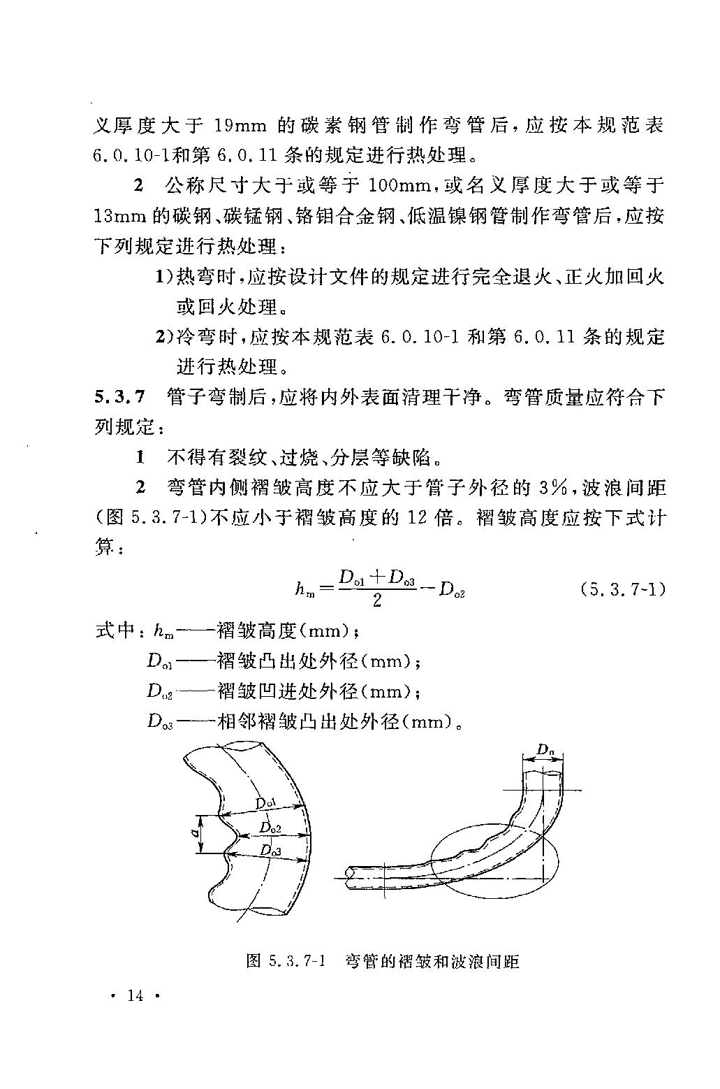 GB50235最新版，建筑工程设计防火规范深度解读与解析