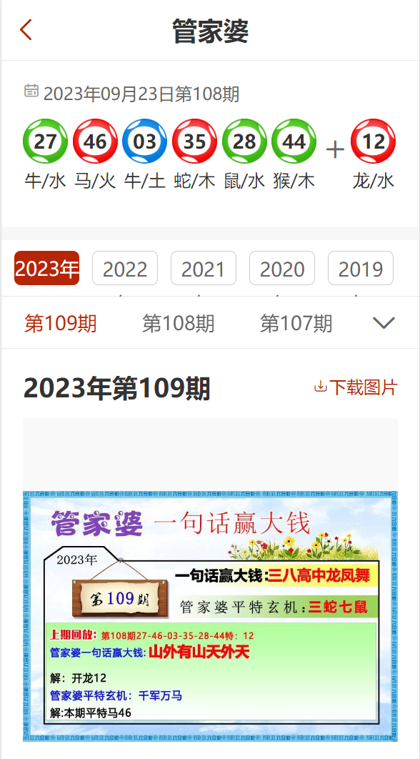 澳门管家婆精准一码揭秘赢取大奖的绝佳策略_热门指南2023