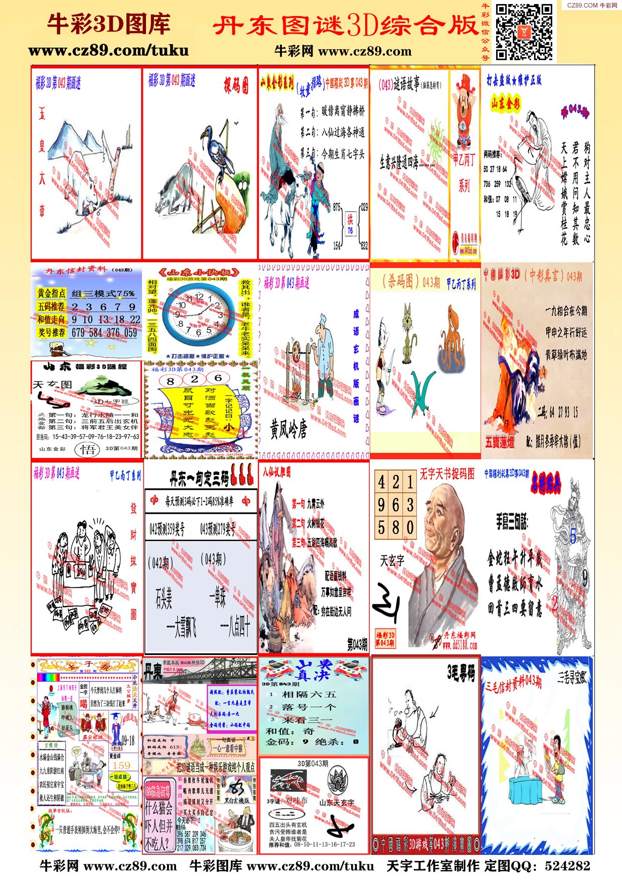 天牛3D图库大全探索创意设计无限可能_独家解析23.78