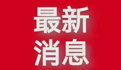 全球抗击新冠病毒最新进展与挑战，今日疫情最新消息综述