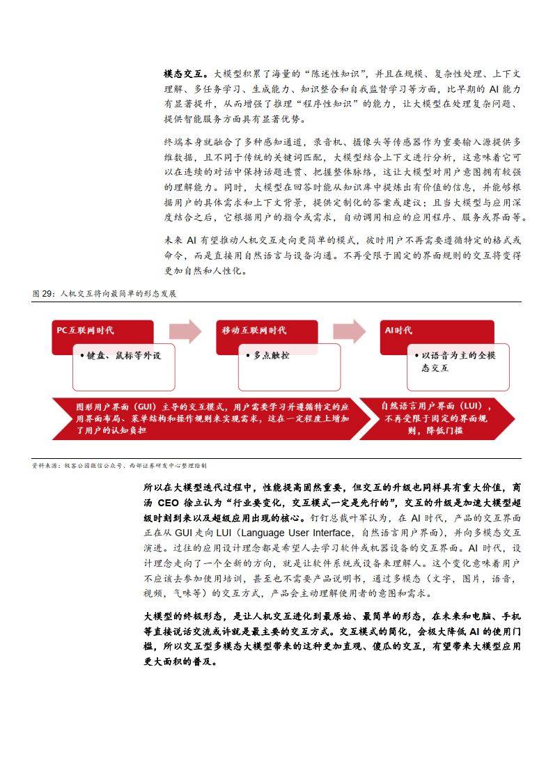 2024新澳精准资料免费提供下载，现状分析解释定义_交互版68.12.53