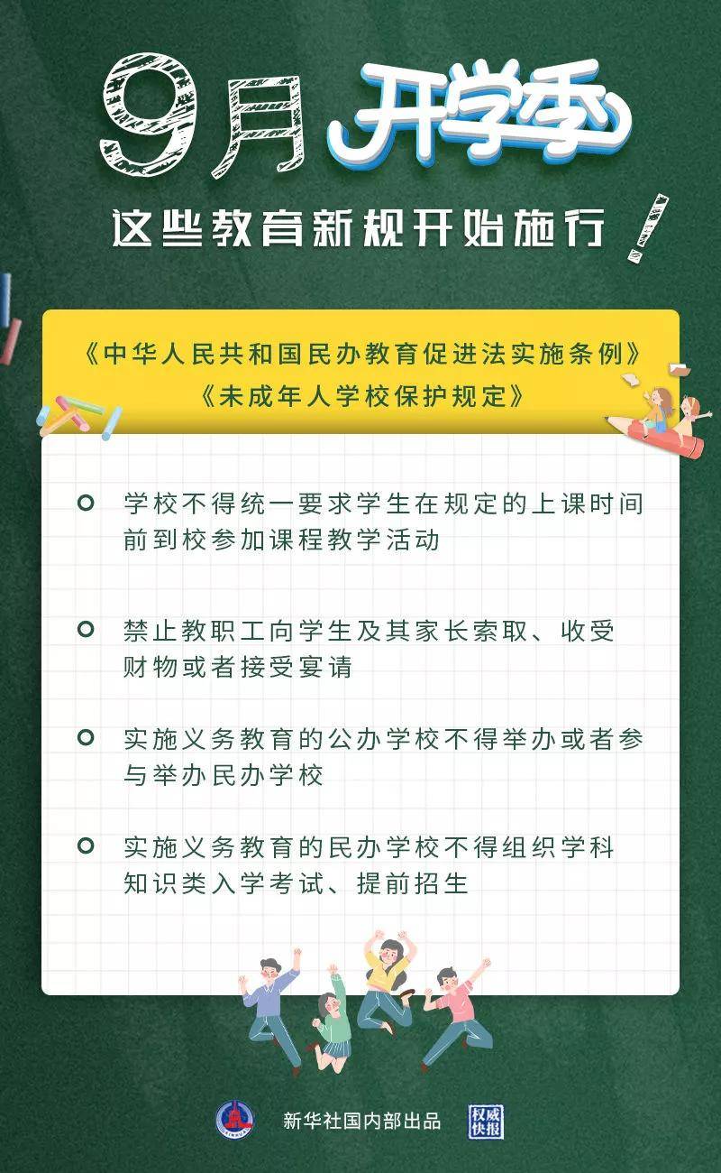 今晚9点30开什么生肖，快速落实方案响应_Elite2.67.16