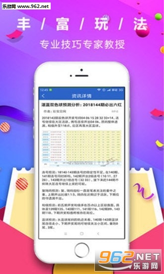 管家婆一码一肖资料大全四柱预测，预测解析说明_Premium52.58.67