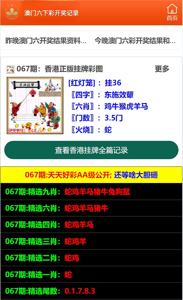 2023澳门天天彩开奖结果，最佳精选解释落实_BT47.70.75