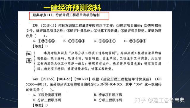 一码一肖100%的资料，全面解答解释落实_战略版54.52.50