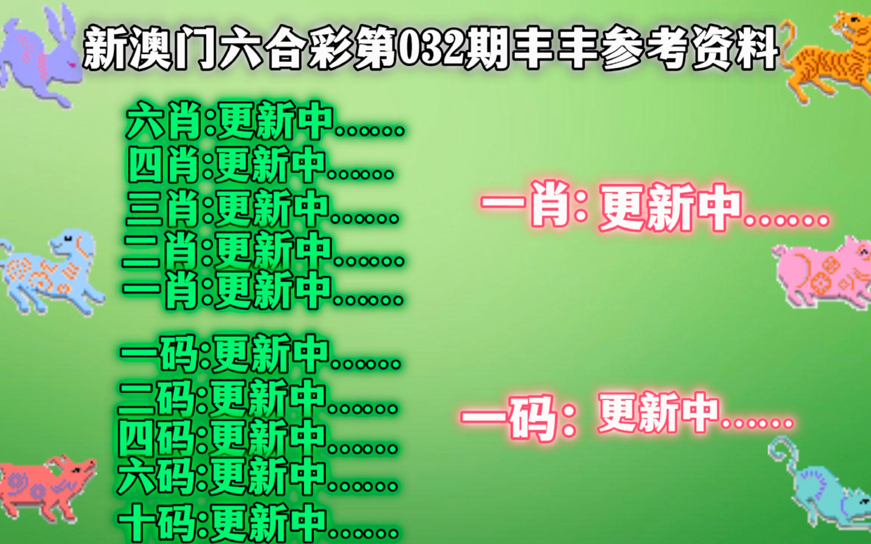 新澳门精准四肖期期中特公开，时代资料解释落实_战略版36.48.57