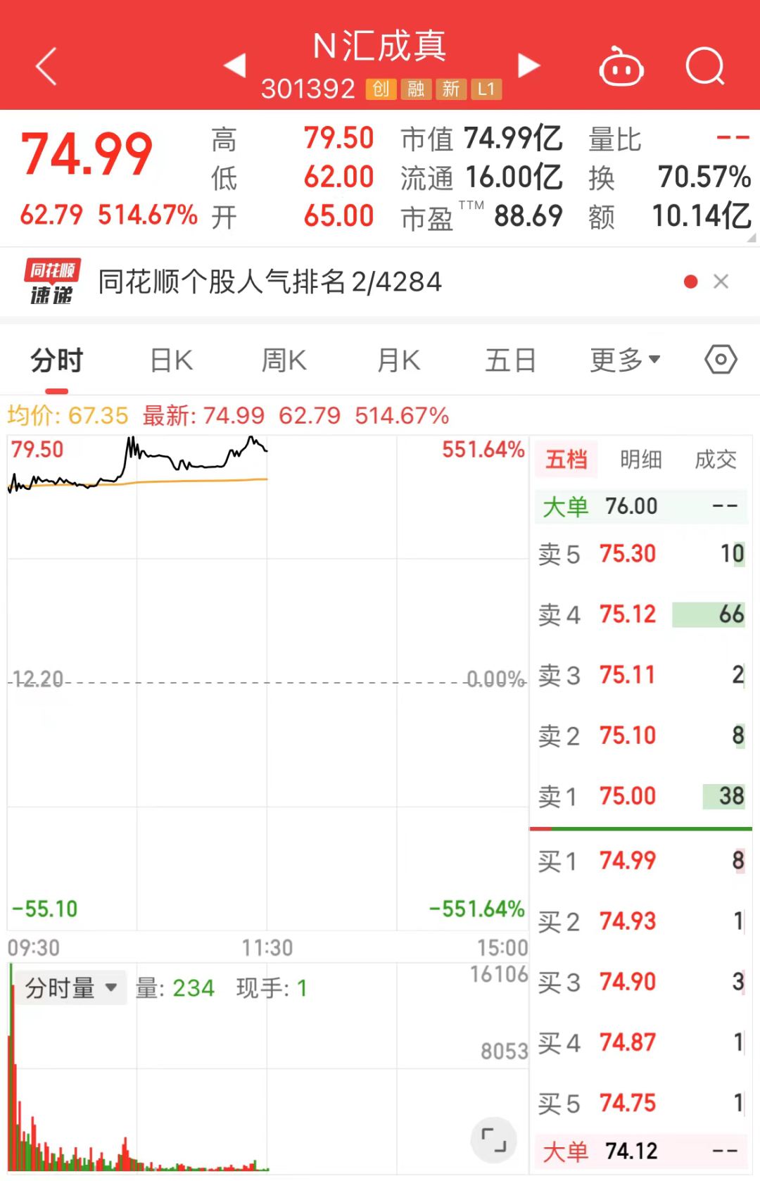 2024澳门特马今晚开奖07期，数据资料解释落实_V73.77.98