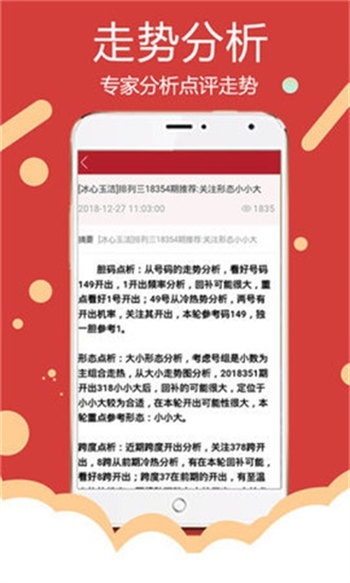 王中王最准一肖100免费公开，最新热门解答落实_iPhone64.74.57