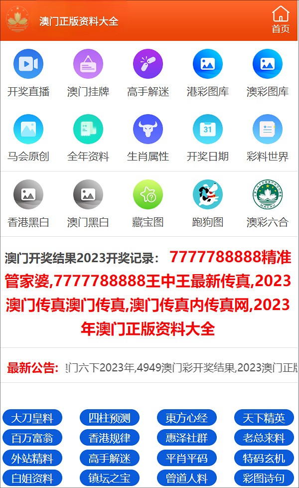 2024新澳门正版免费资料车，准确资料解释落实_V75.48.14