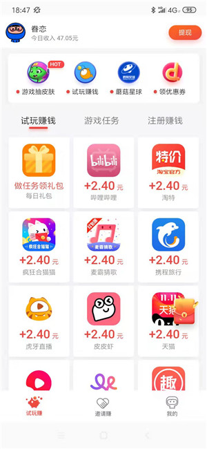 十二生肖赚钱的软件app，全面解答解释落实_ios91.26.96