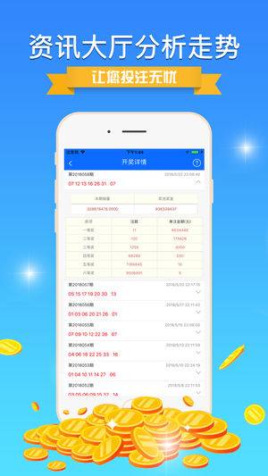 7777788888王中王开奖十记录网，决策资料解释落实_ios35.11.16