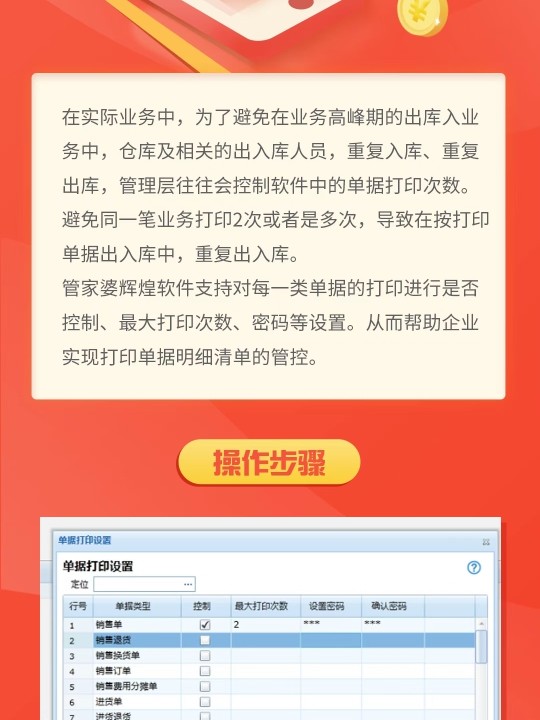 管家婆一票一码100正确张家港，决策资料解释落实_BT5.45.97