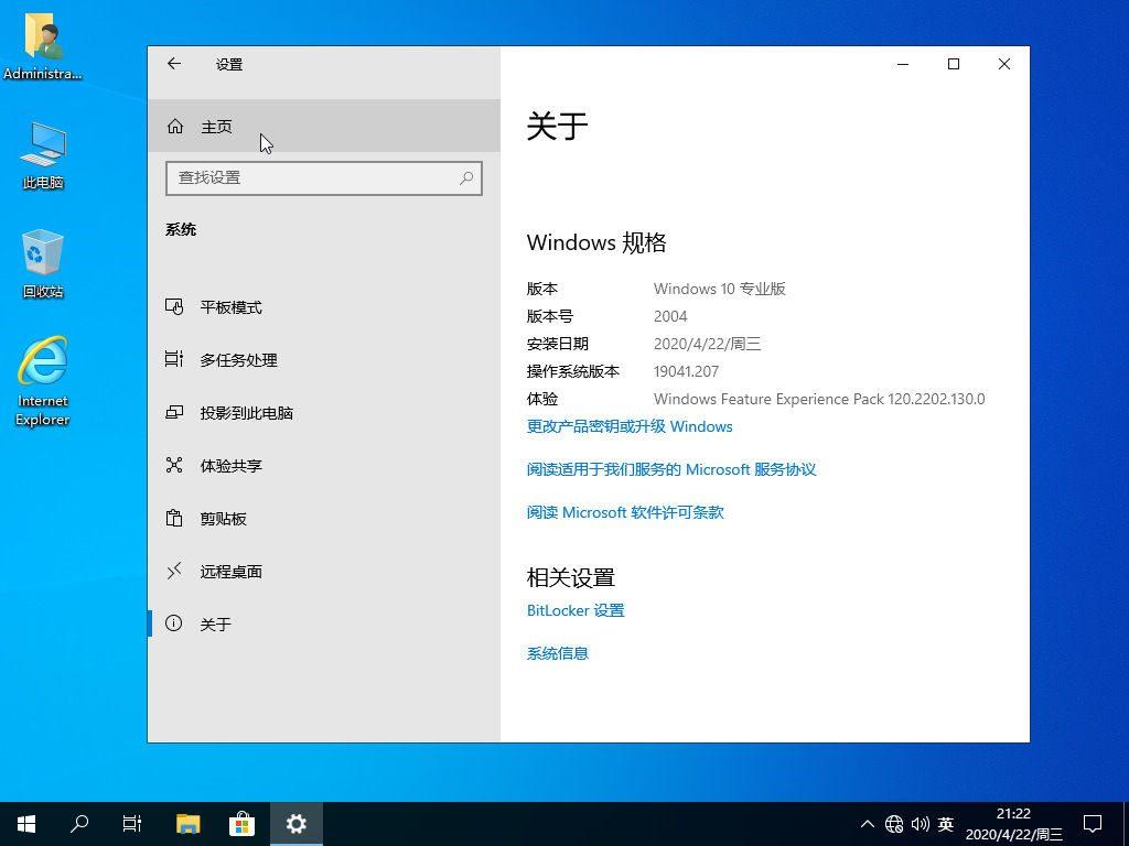 揭秘Win10最新镜像，打造数字生活极致体验！