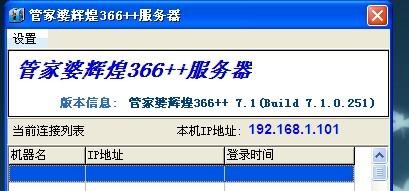 管家婆一哨一吗100中，数据资料解释落实_网页版94.18.75