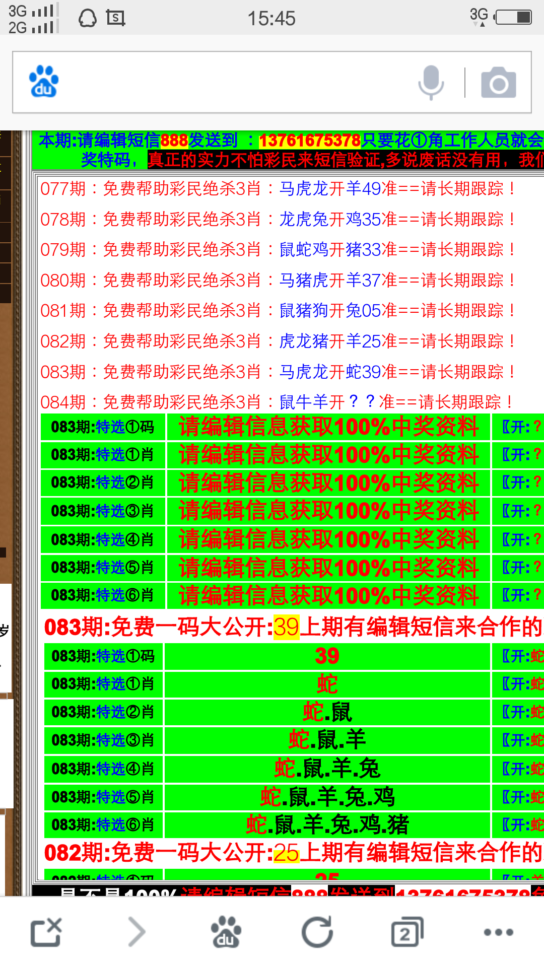 494949澳门今晚开什么，精细解析说明_桌面款34.76.20