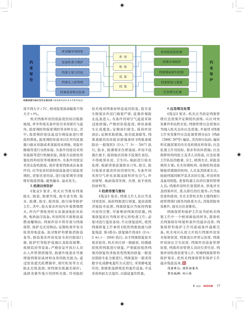 澳门最精准免费全网资料，高效解读说明_XR26.25.96