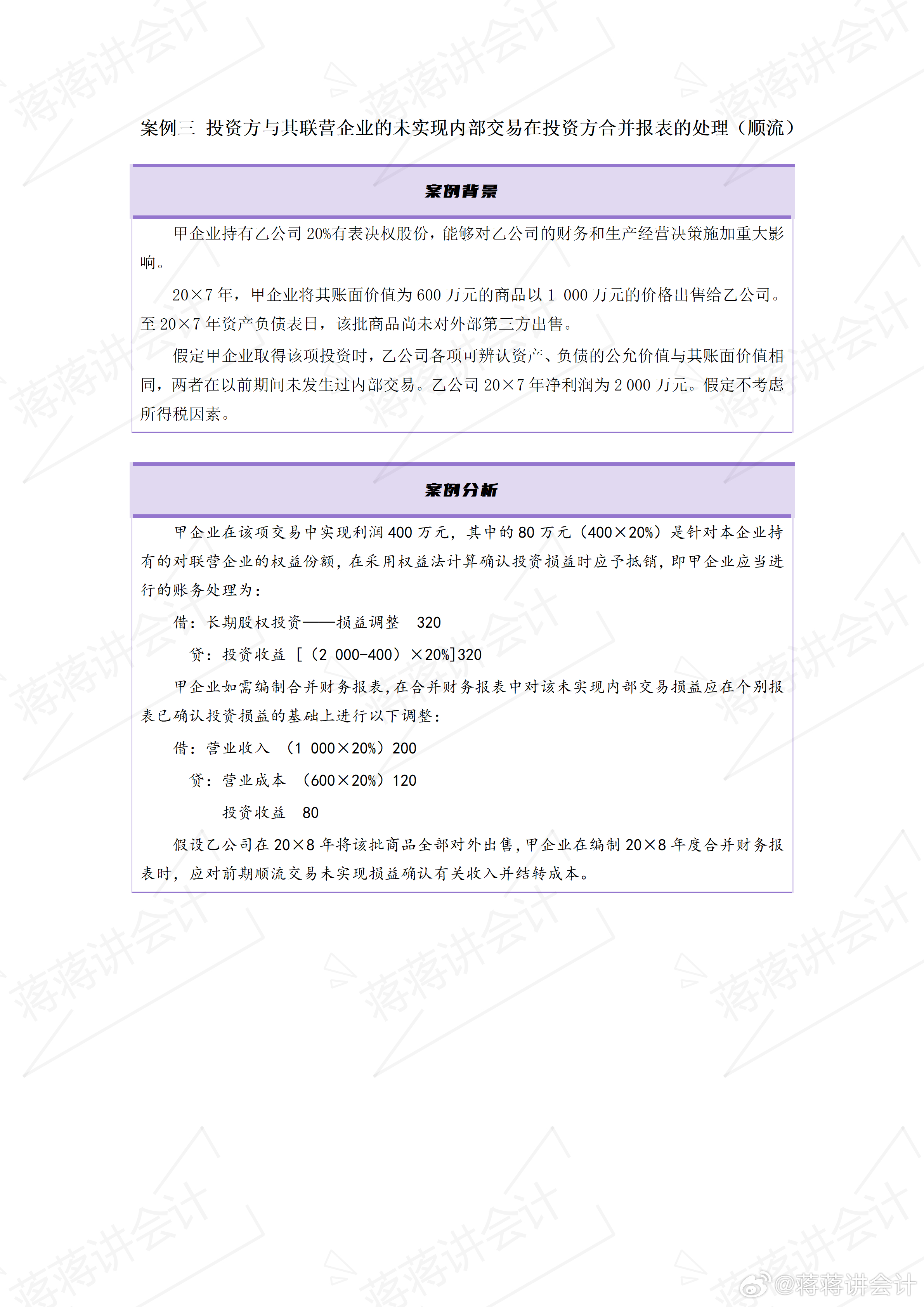 新奥天天免费资料单双中特，实际案例解析说明_nShop54.65.77