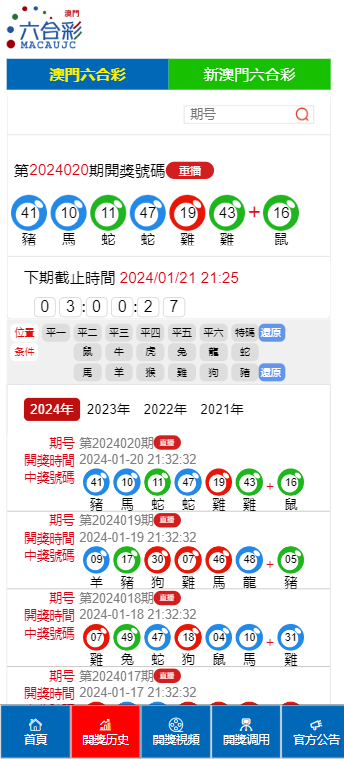 2024年开码结果澳门开奖，深度调查解析说明_BT93.28.24