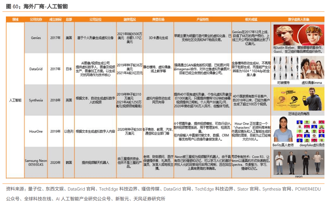 新澳门天天彩2024年全年资料，最新分析解释定义_旗舰款83.17.35