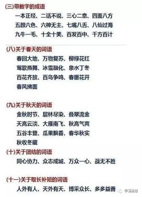 澳门正版资料大全免费歇后语，持久性方案解析_入门版5.17.7