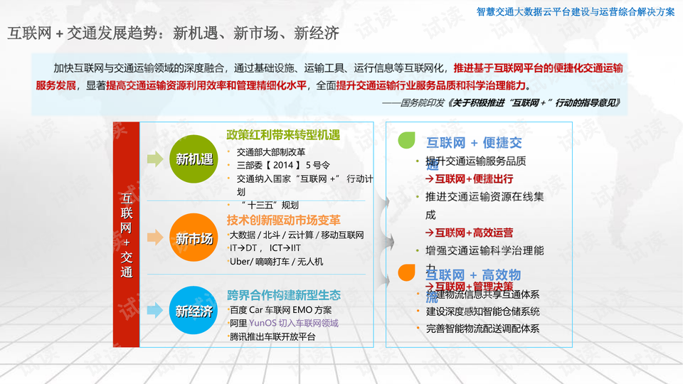 正版全年免费资料大全下载网，全面执行数据方案_至尊版38.24.21