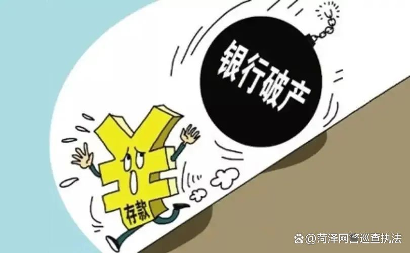 造谣银行倒闭？罚！——网络谣言防范与应对指南