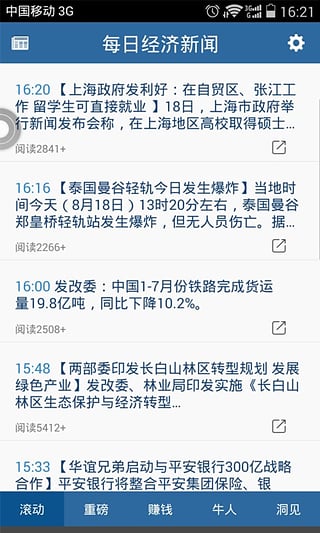 新澳天天开奖资料大全最新54期129期,共享验证解析现象_安卓集3.806