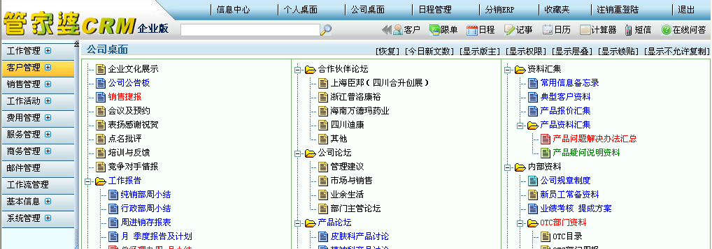 管家婆的资料一肖中特,学说解答解释落实_智能款8.625