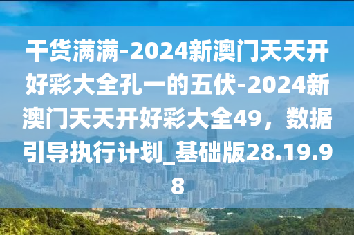 2024年正版免费天天开彩,广泛评估说明方法_冰爽版7.26